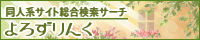 よろずりんく
